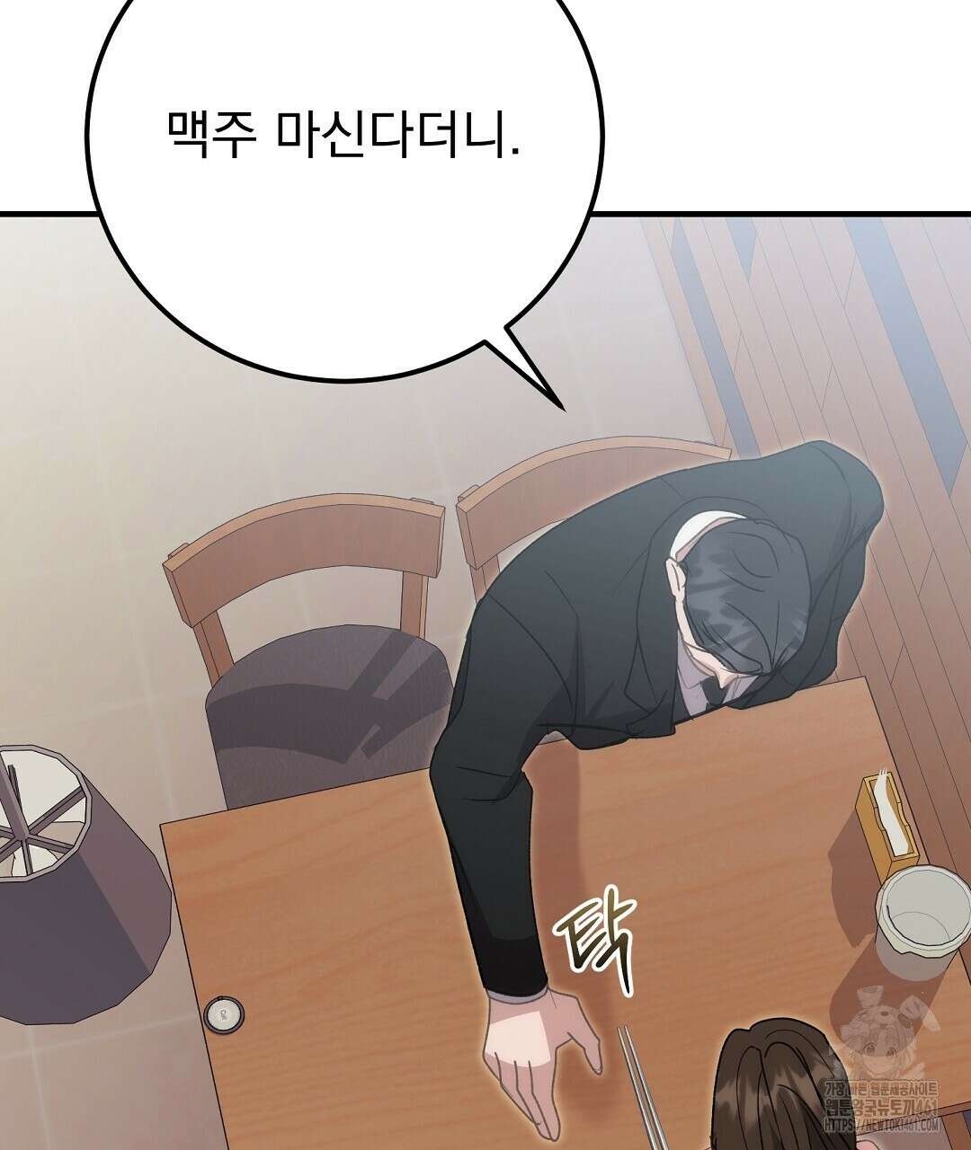 슈드 낫 19화 22
