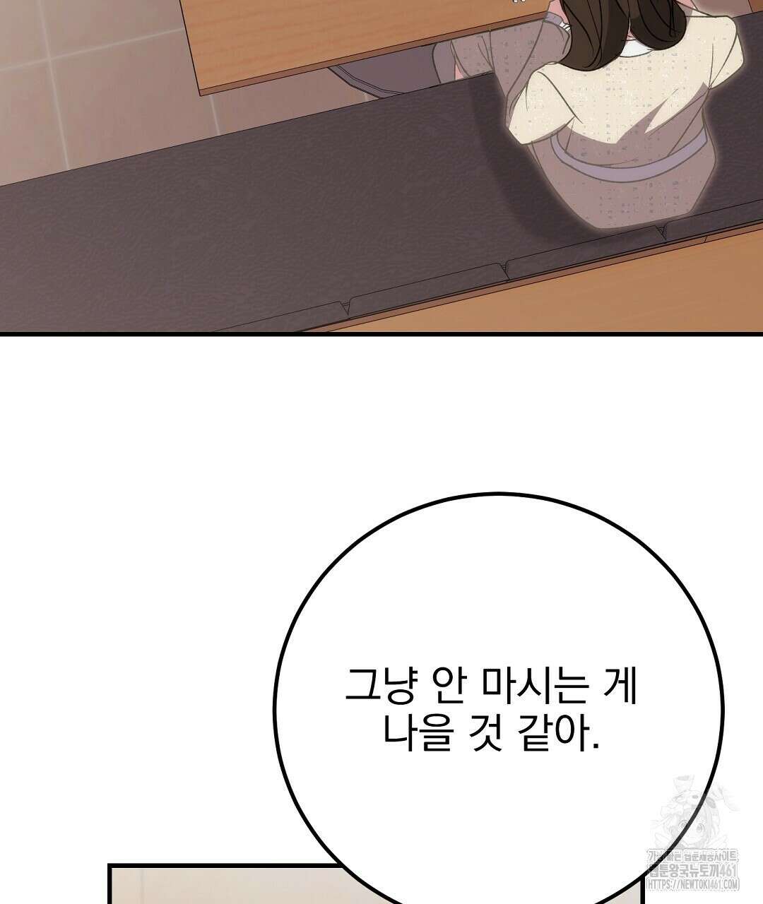 슈드 낫 19화 23