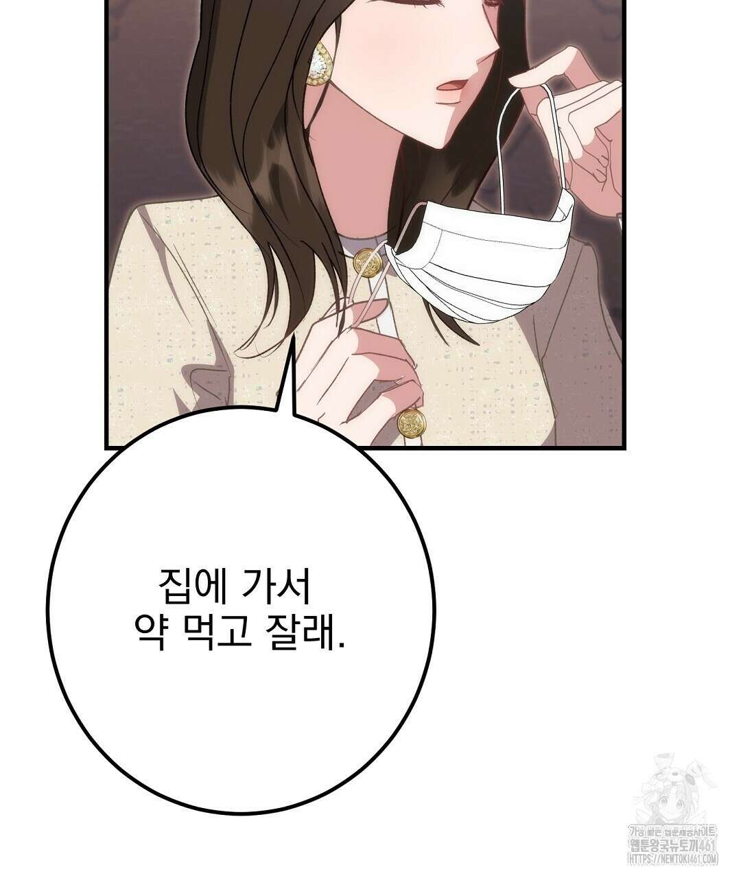 슈드 낫 19화 25