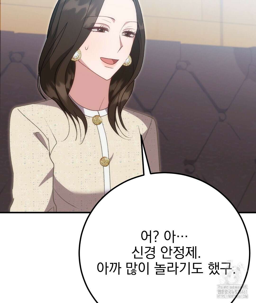 슈드 낫 19화 29