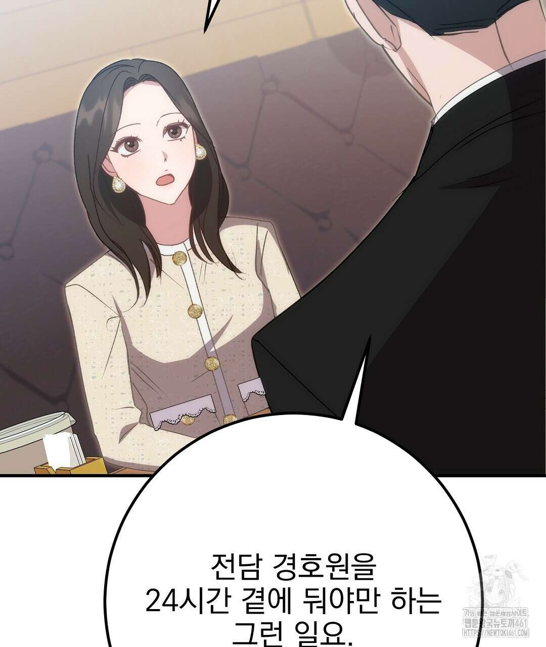 슈드 낫 19화 35