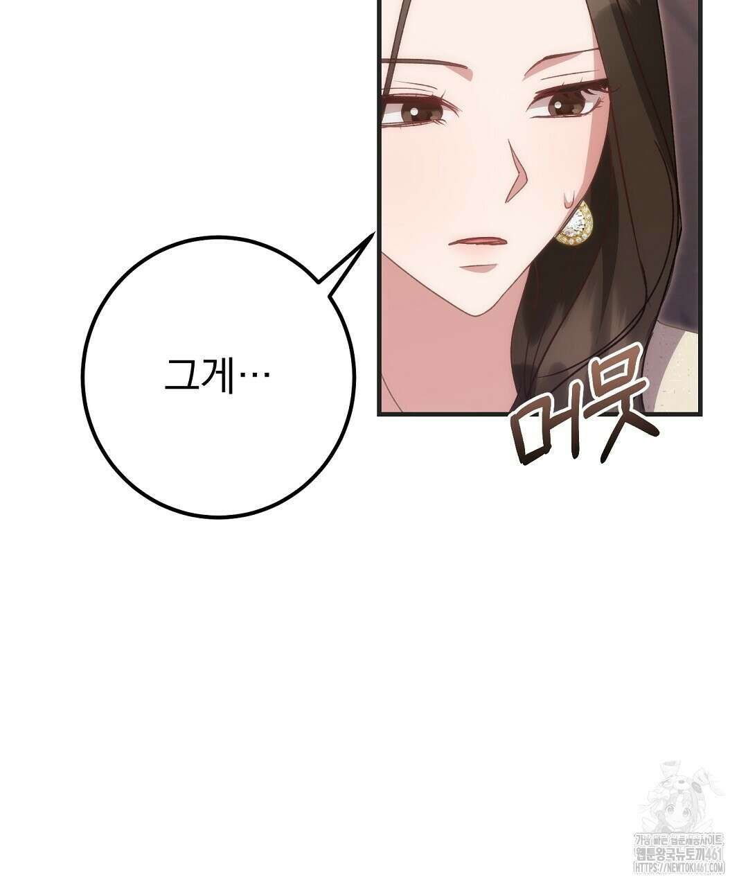 슈드 낫 19화 38