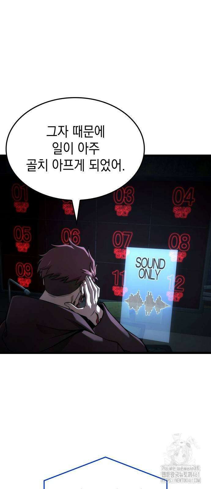 미친 재능의 플레이어 60화 2