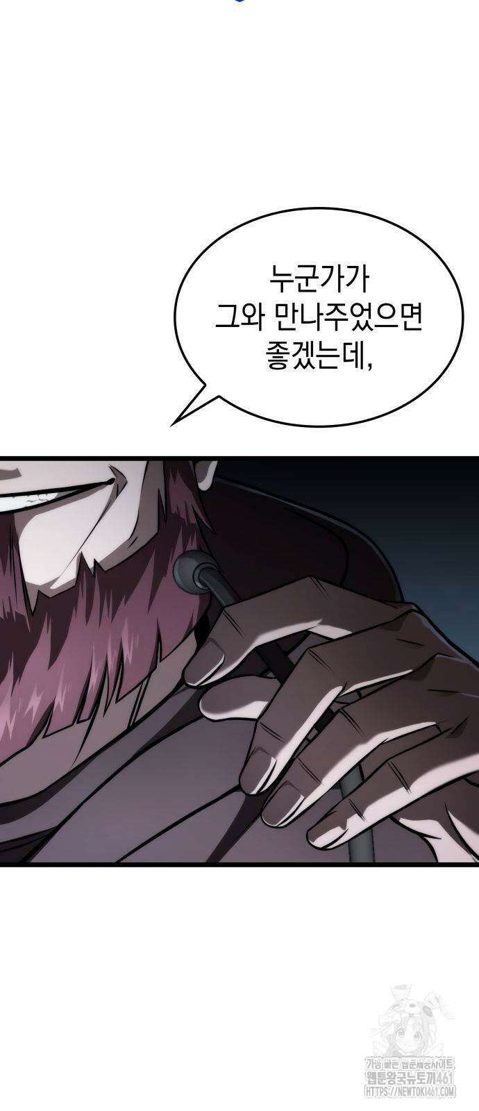 미친 재능의 플레이어 60화 4