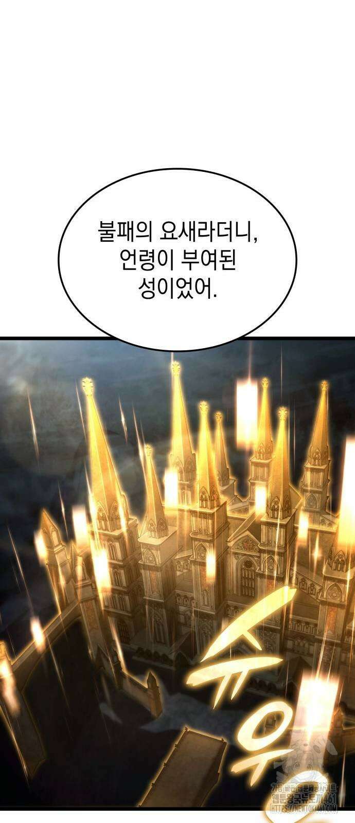 미친 재능의 플레이어 60화 12