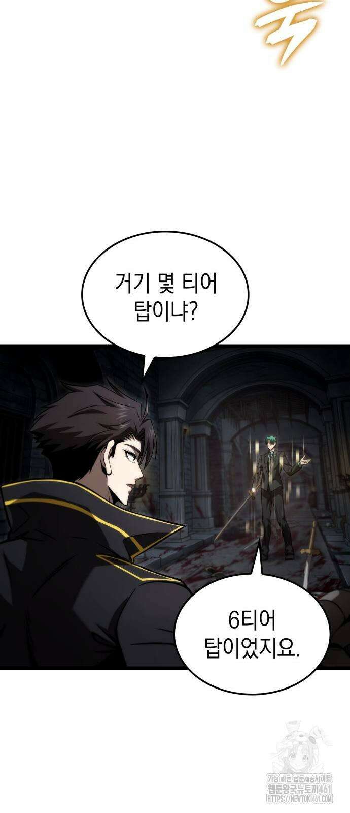 미친 재능의 플레이어 60화 13