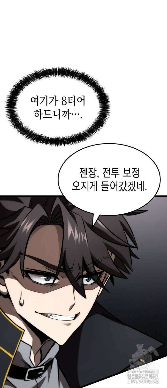미친 재능의 플레이어 60화 14