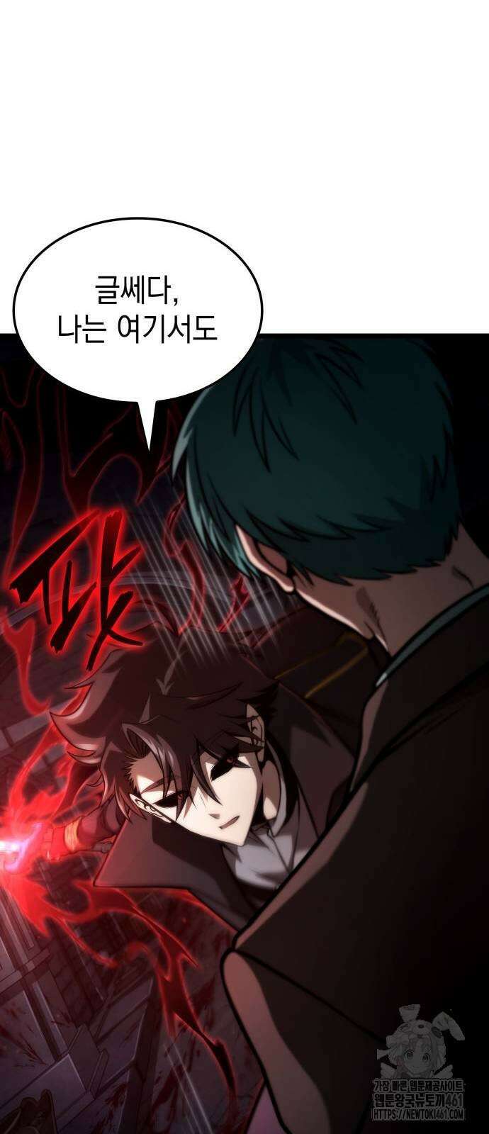 미친 재능의 플레이어 60화 16