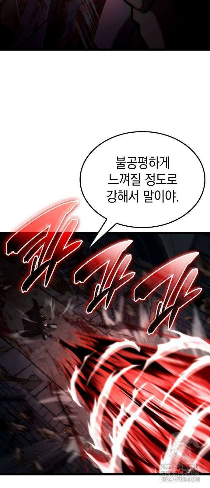 미친 재능의 플레이어 60화 17