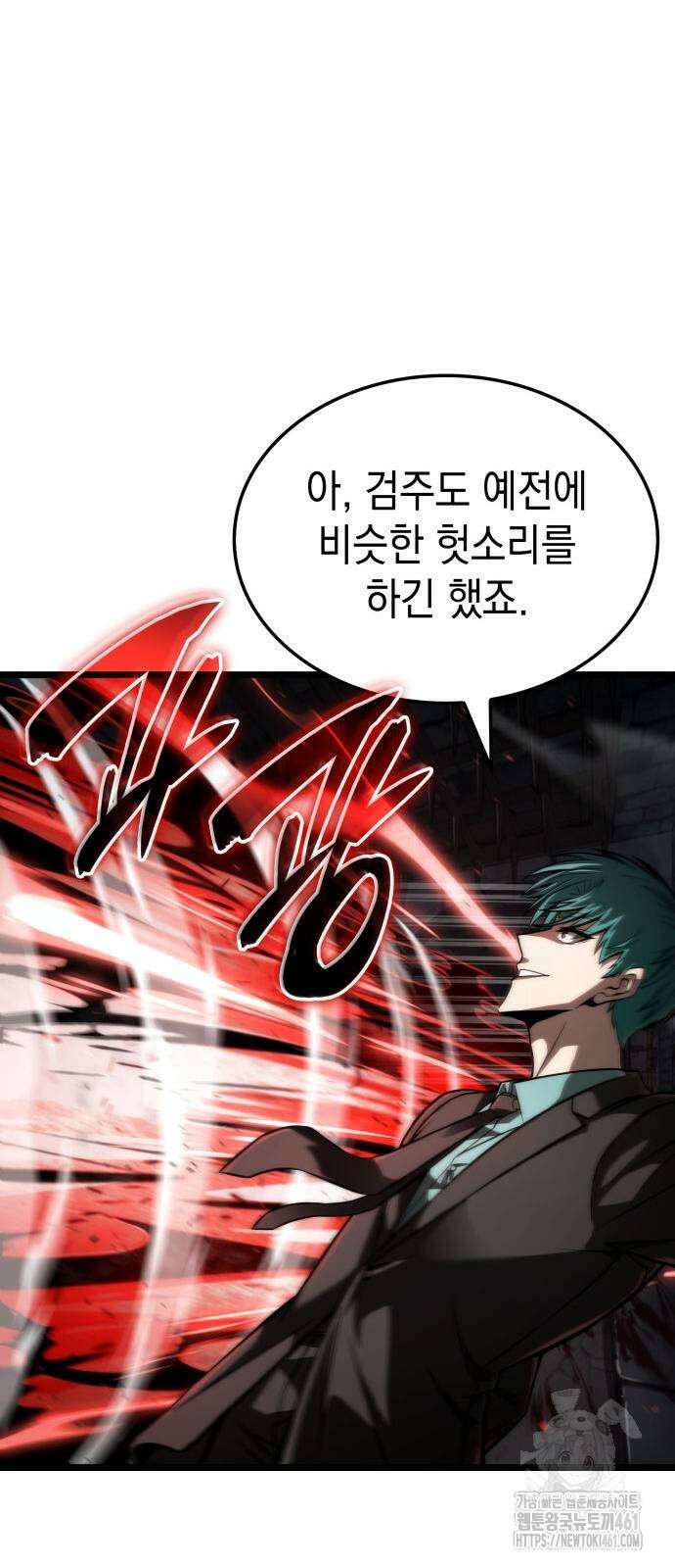 미친 재능의 플레이어 60화 18