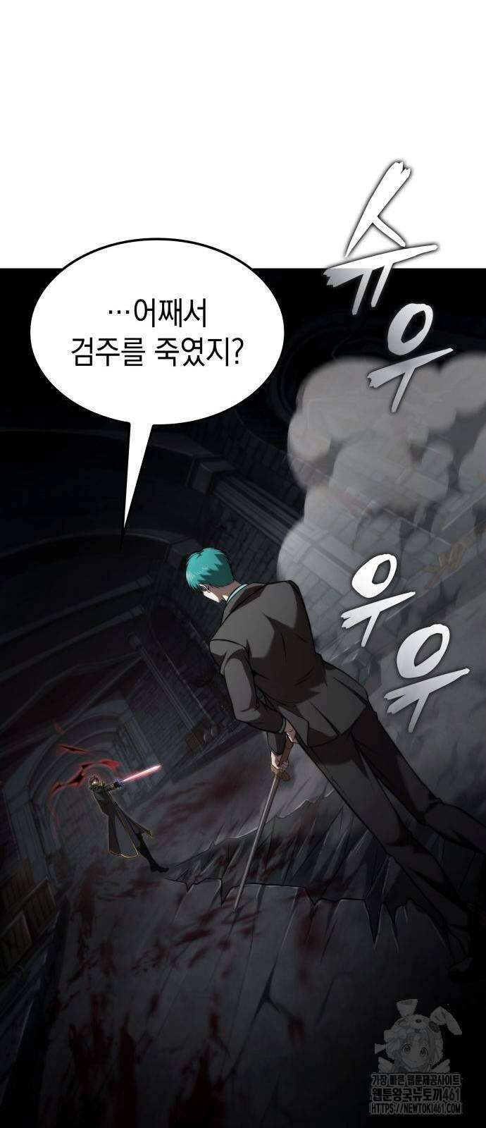 미친 재능의 플레이어 60화 19
