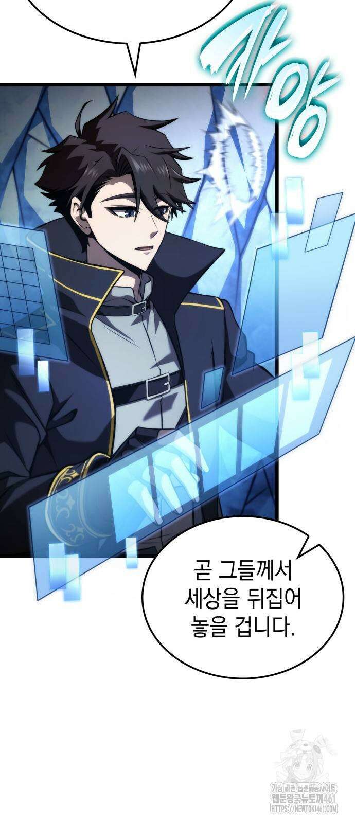 미친 재능의 플레이어 60화 23