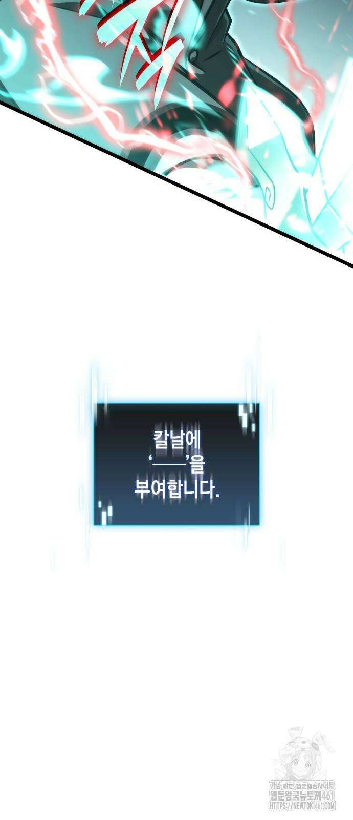 미친 재능의 플레이어 60화 28