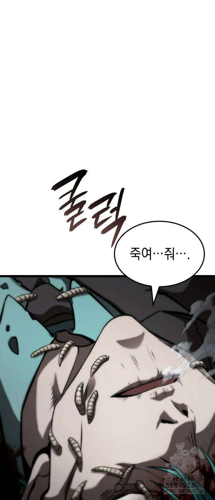 미친 재능의 플레이어 60화 29