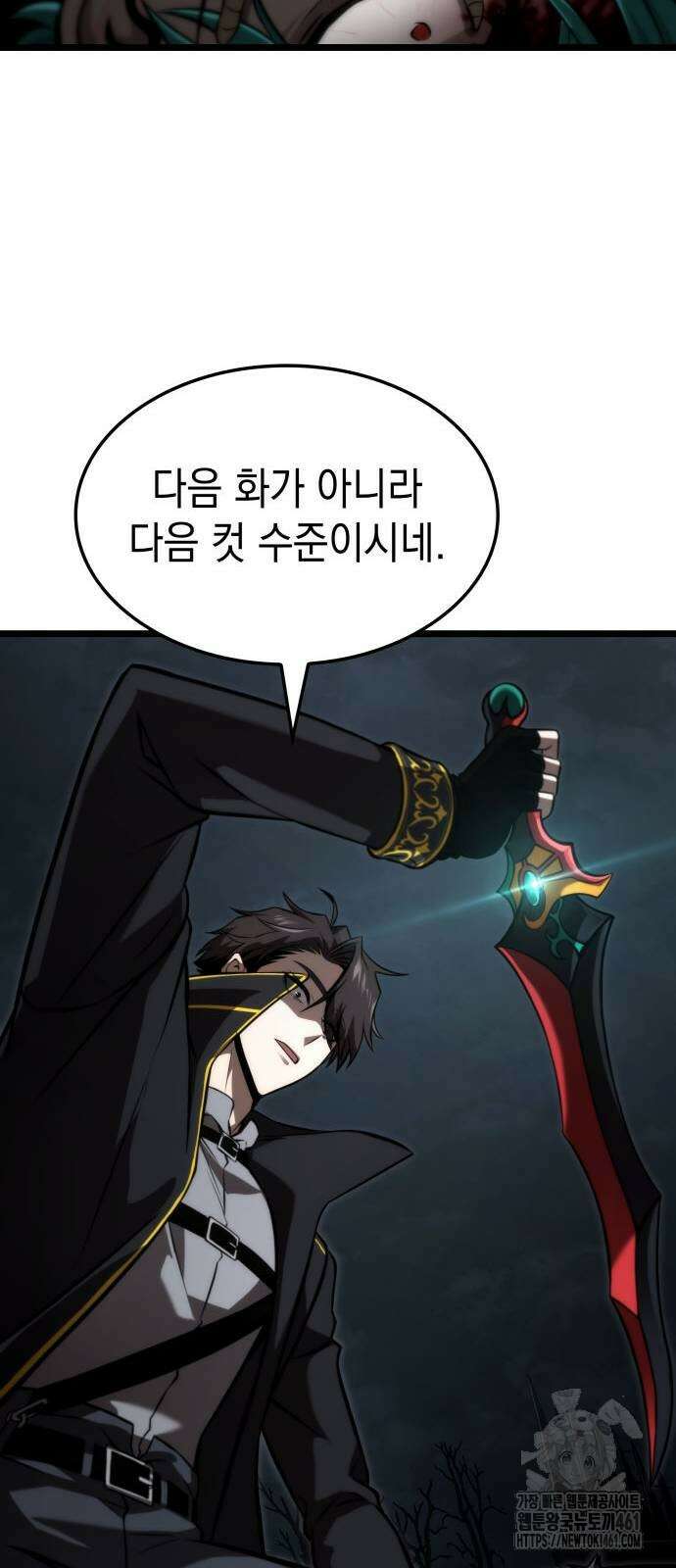 미친 재능의 플레이어 60화 30