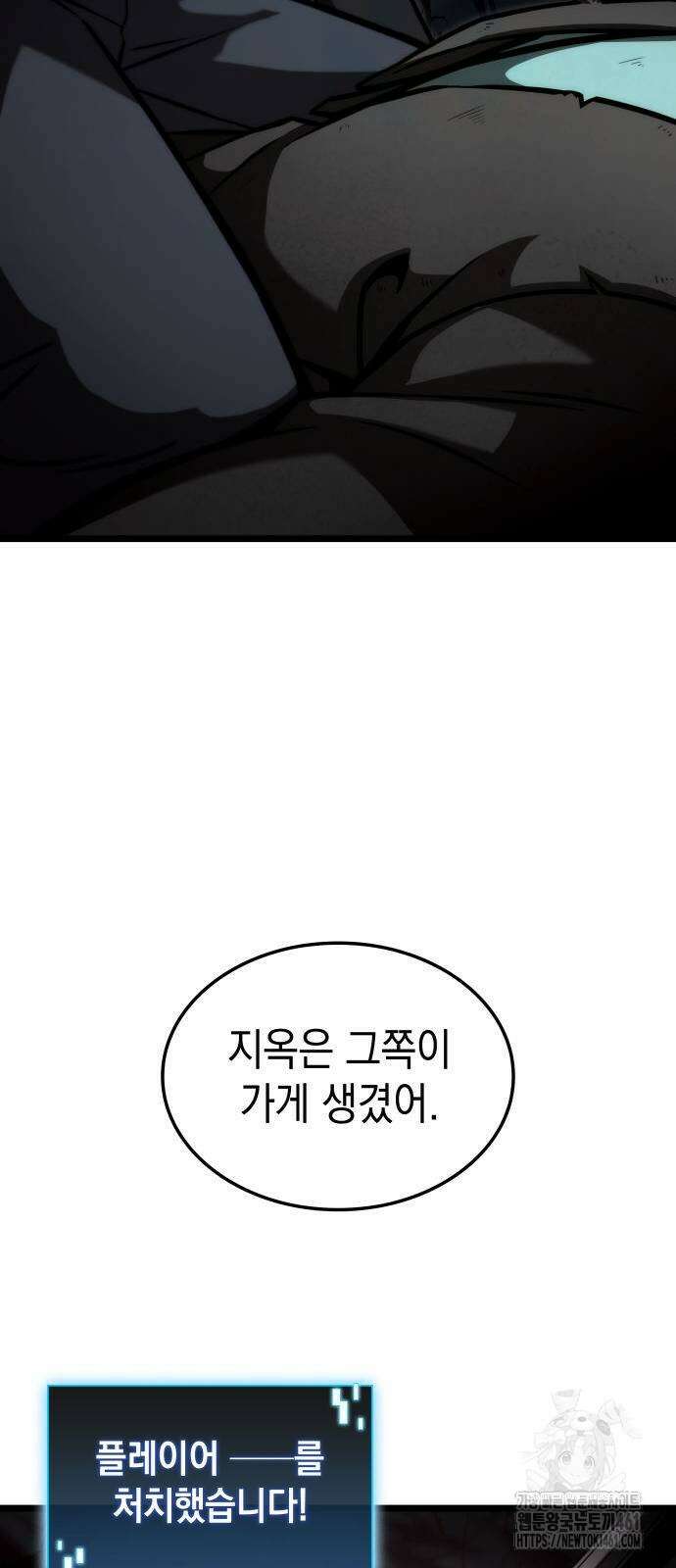 미친 재능의 플레이어 60화 31