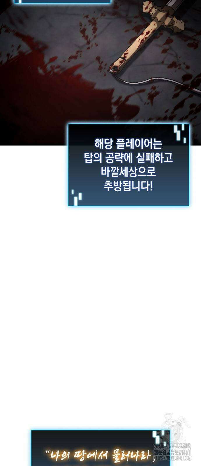 미친 재능의 플레이어 60화 32