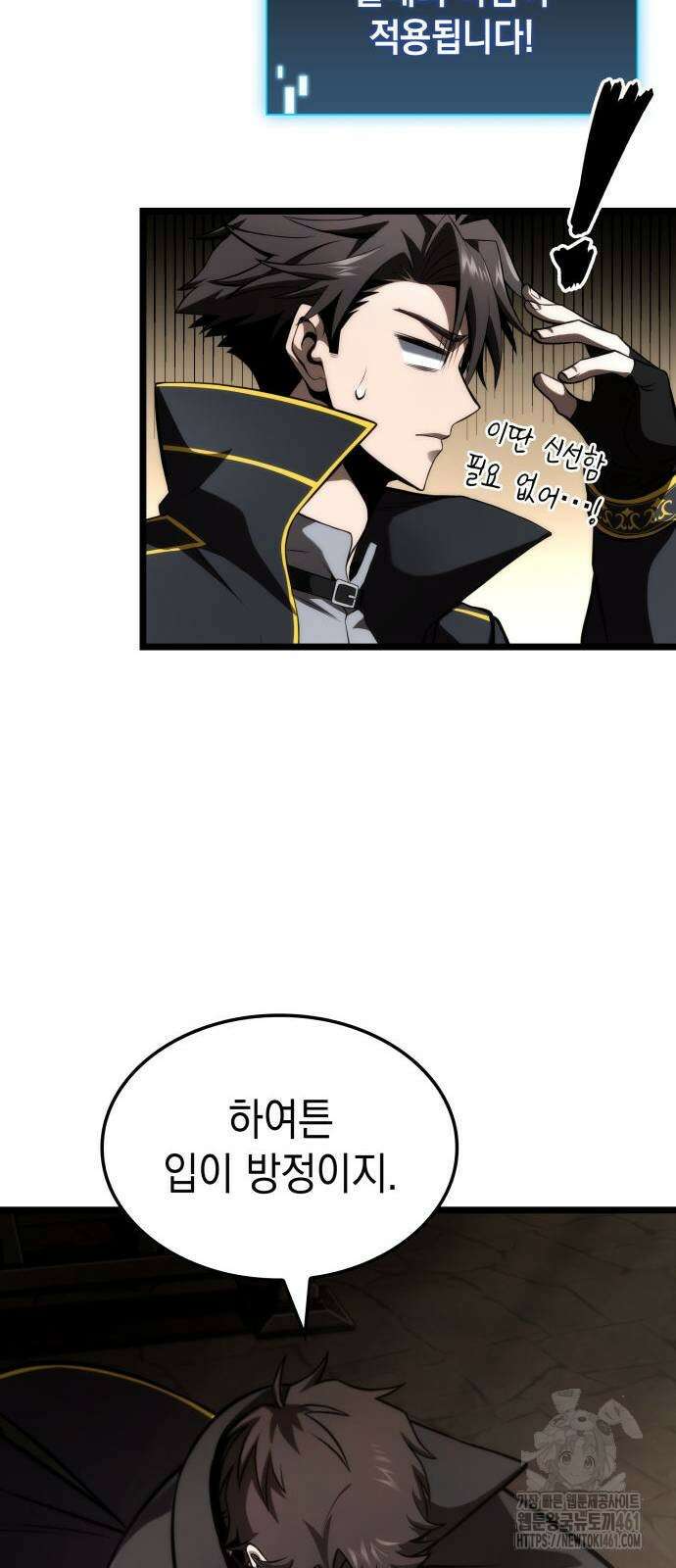 미친 재능의 플레이어 60화 37