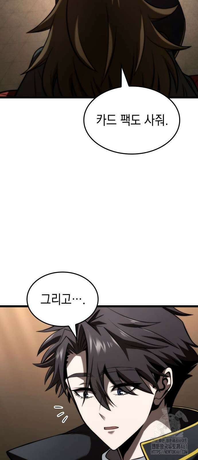 미친 재능의 플레이어 60화 46