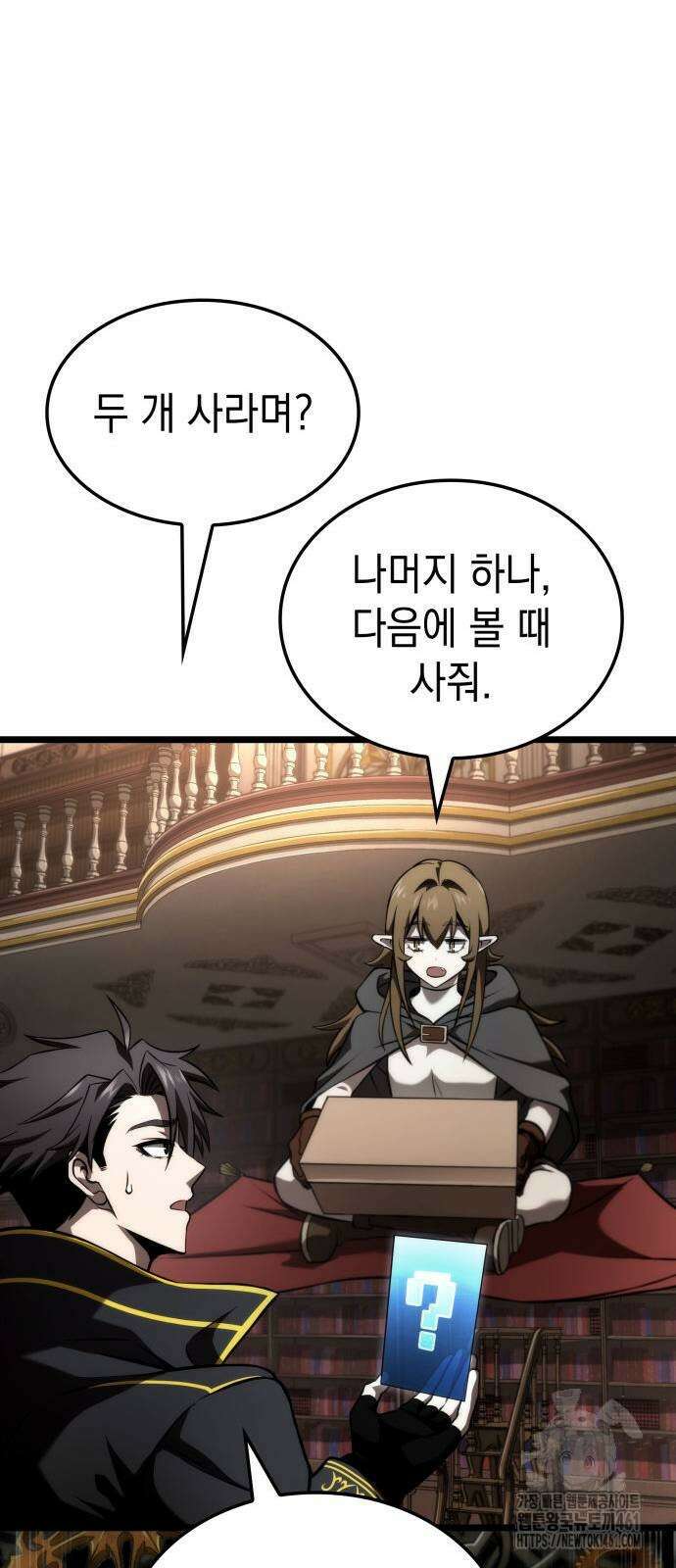 미친 재능의 플레이어 60화 55