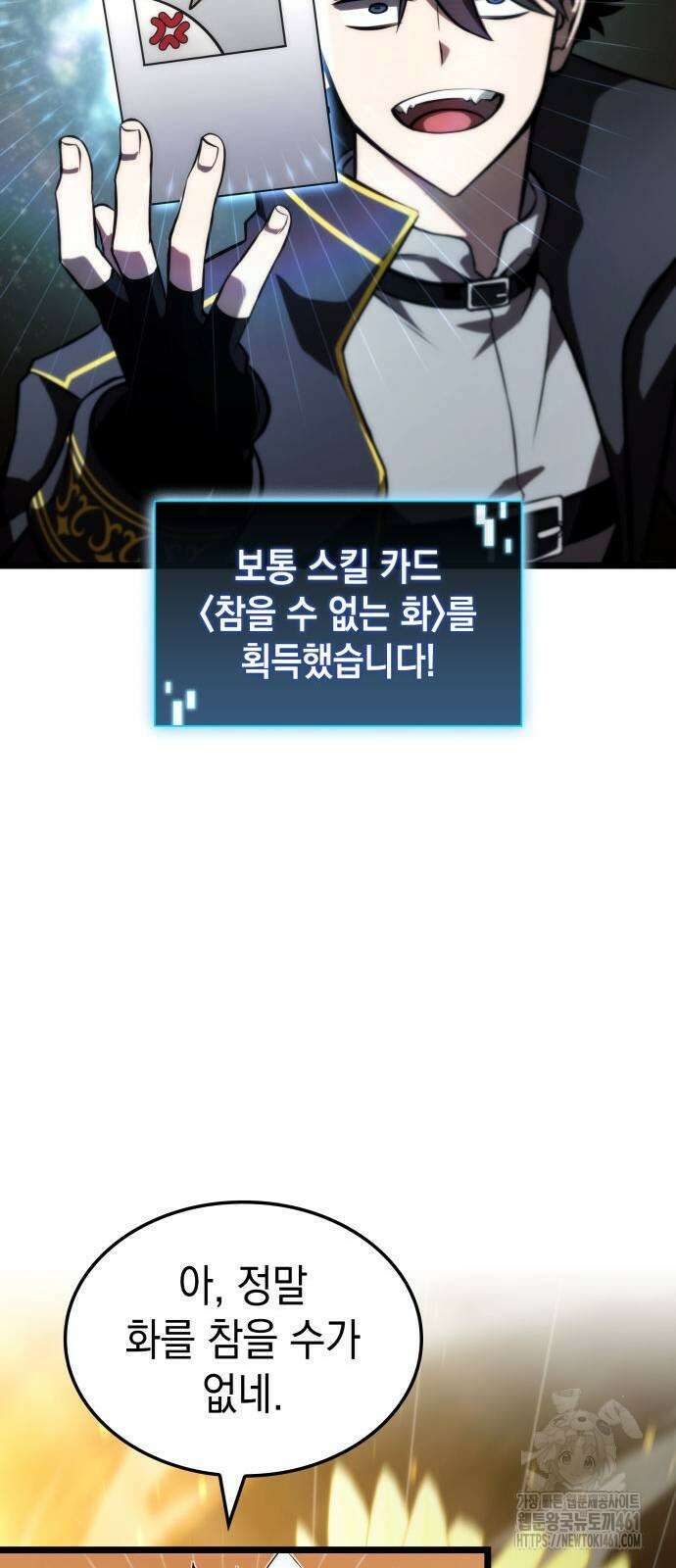 미친 재능의 플레이어 60화 59