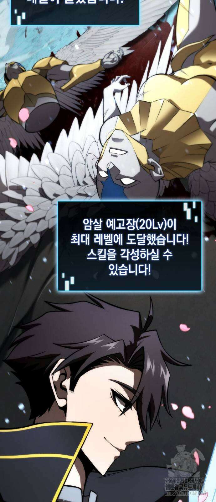 미친 재능의 플레이어 60화 64