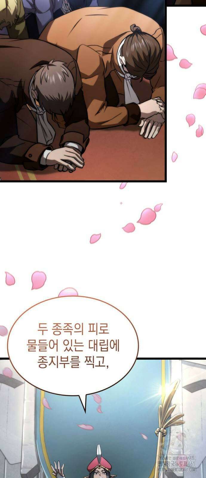 미친 재능의 플레이어 60화 69