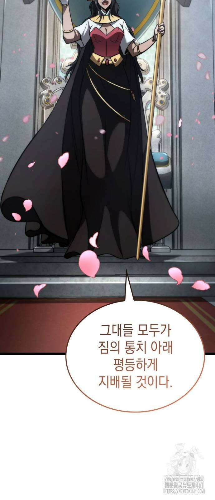 미친 재능의 플레이어 60화 70