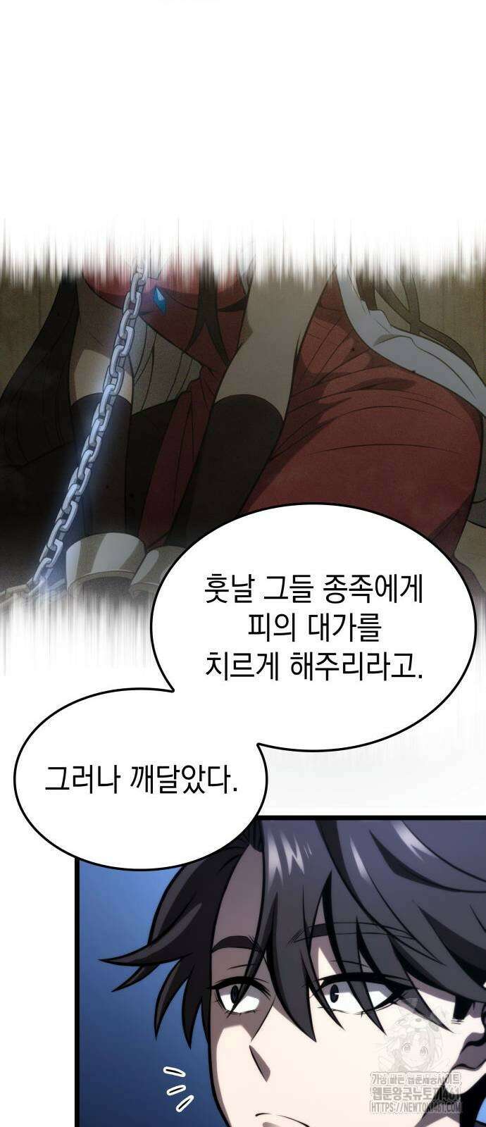 미친 재능의 플레이어 60화 74