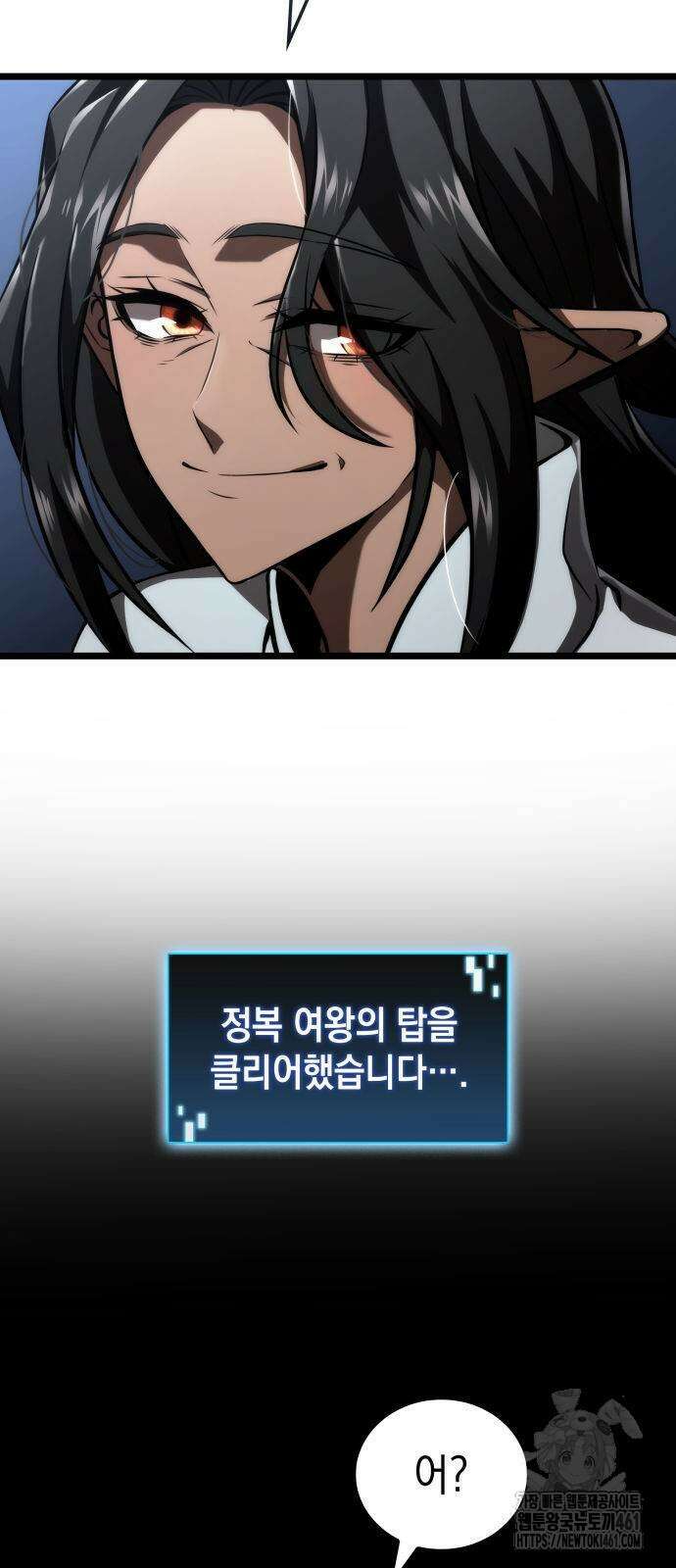 미친 재능의 플레이어 60화 76