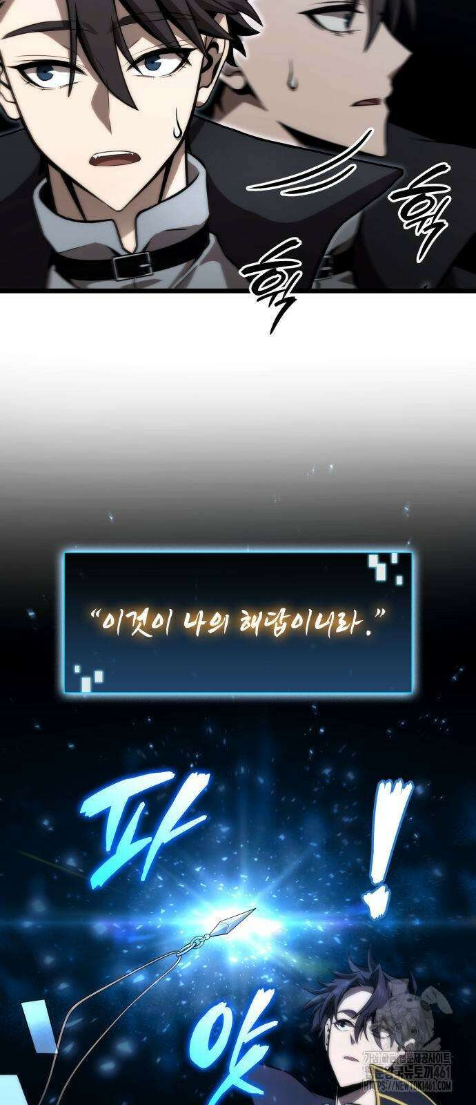 미친 재능의 플레이어 60화 78