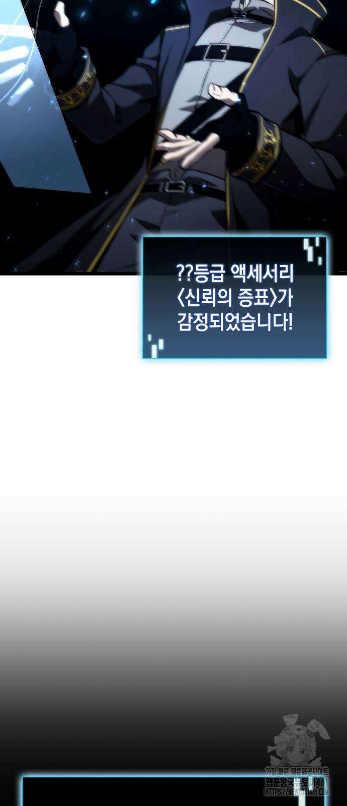 미친 재능의 플레이어 60화 79