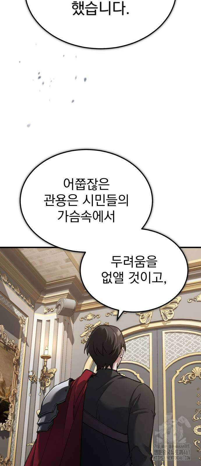 천마는 평범하게 살 수 없다 123화 2