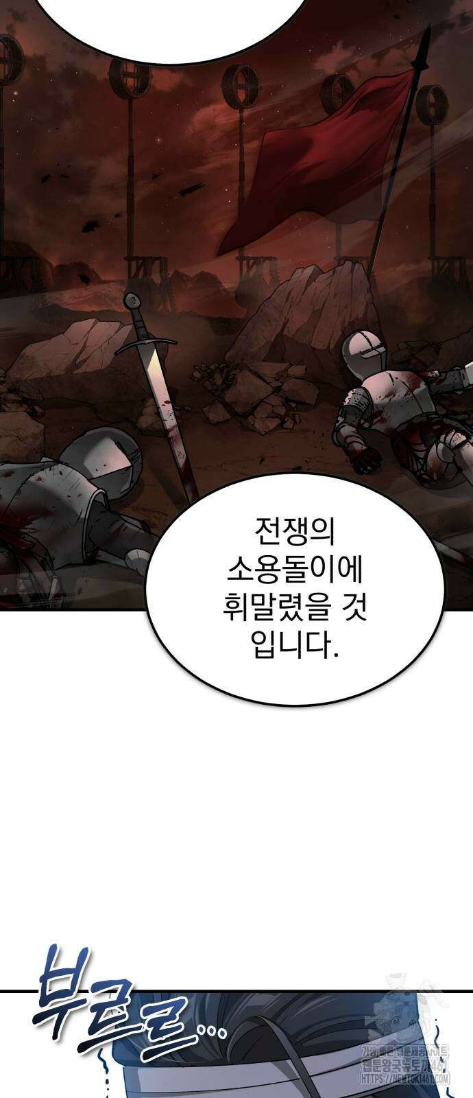 천마는 평범하게 살 수 없다 123화 6