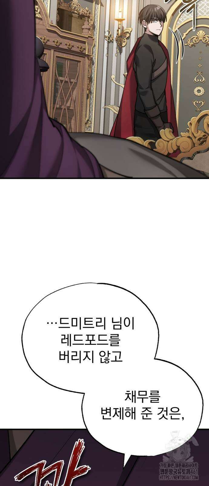 천마는 평범하게 살 수 없다 123화 8