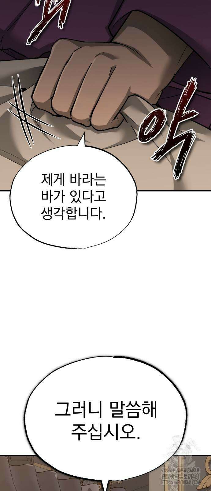 천마는 평범하게 살 수 없다 123화 9