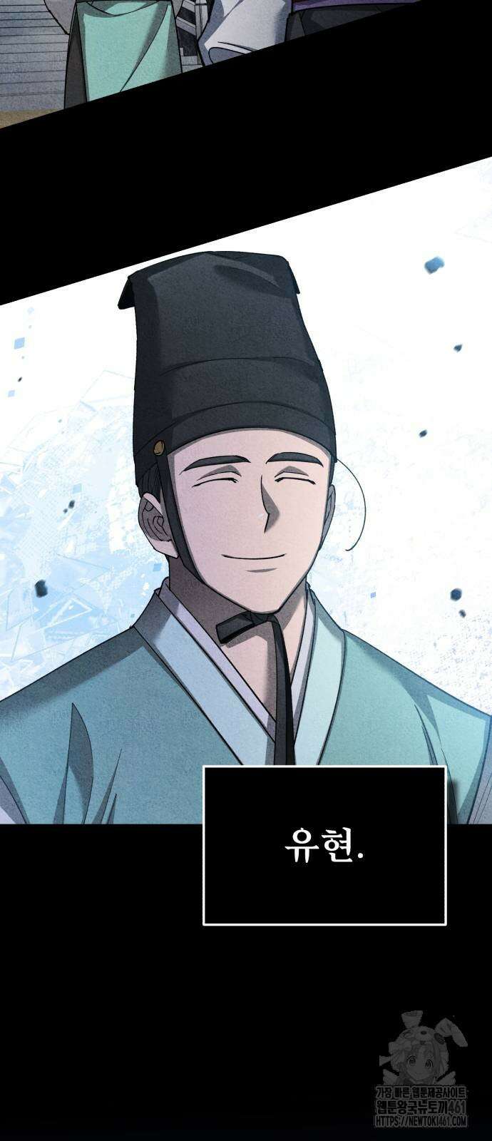 천마는 평범하게 살 수 없다 123화 15