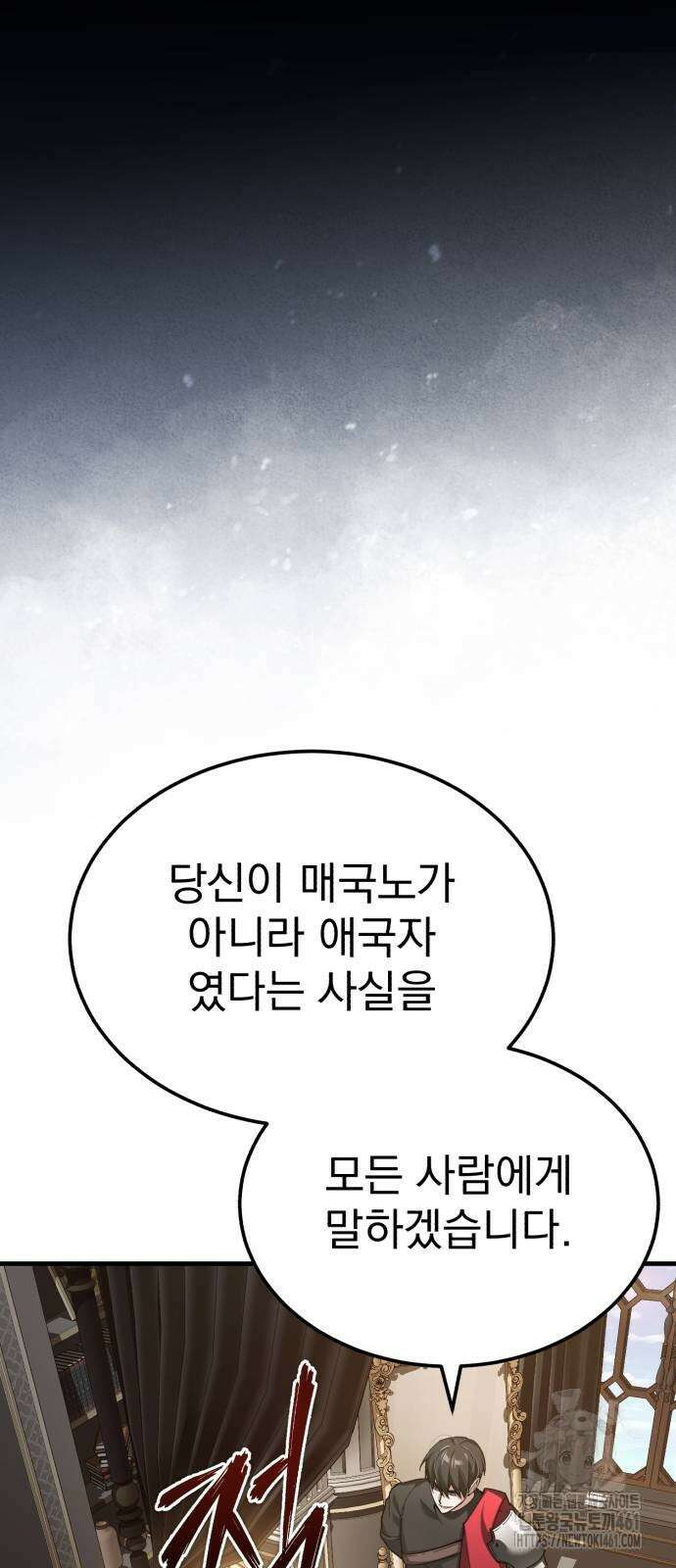 천마는 평범하게 살 수 없다 123화 16