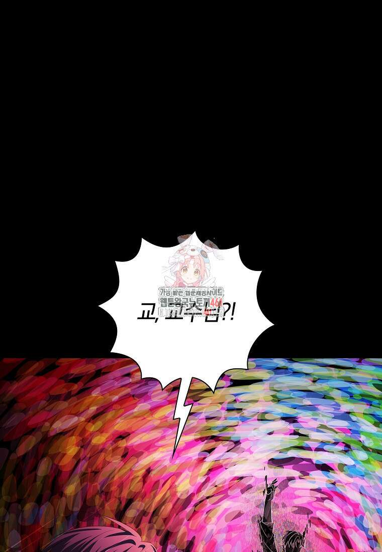 마법학교 마법사로 살아가는 법 111화 1