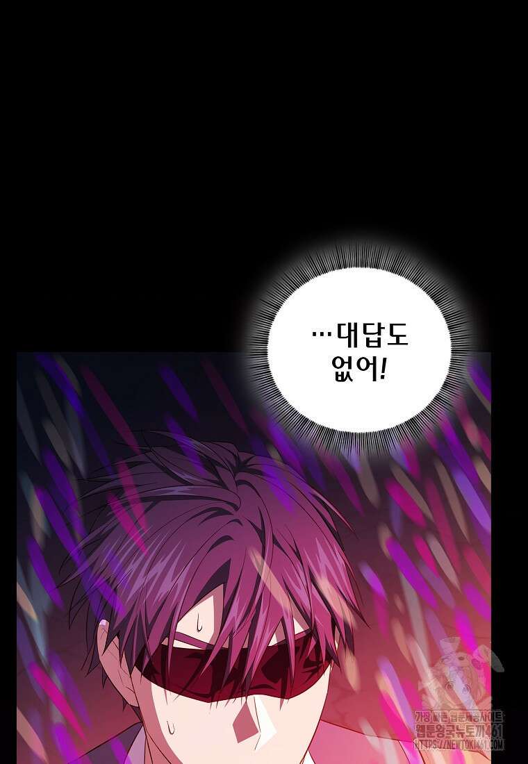 마법학교 마법사로 살아가는 법 111화 3