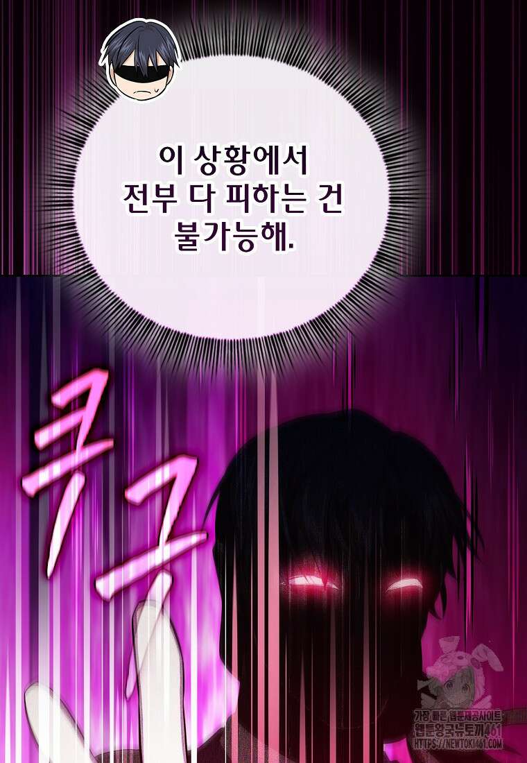 마법학교 마법사로 살아가는 법 111화 5