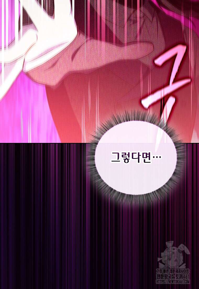 마법학교 마법사로 살아가는 법 111화 6