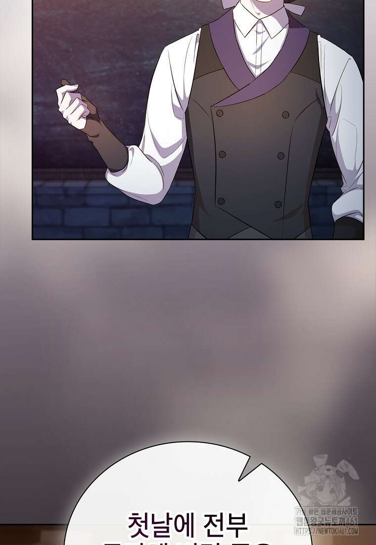 마법학교 마법사로 살아가는 법 111화 15