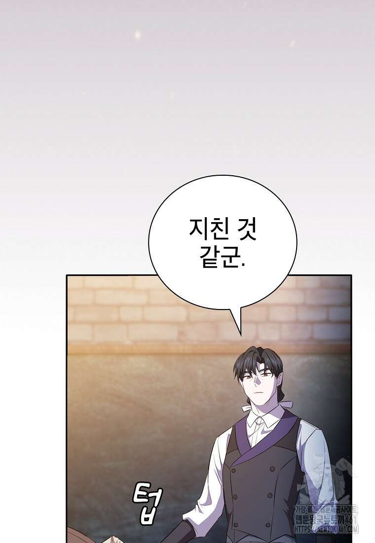 마법학교 마법사로 살아가는 법 111화 20