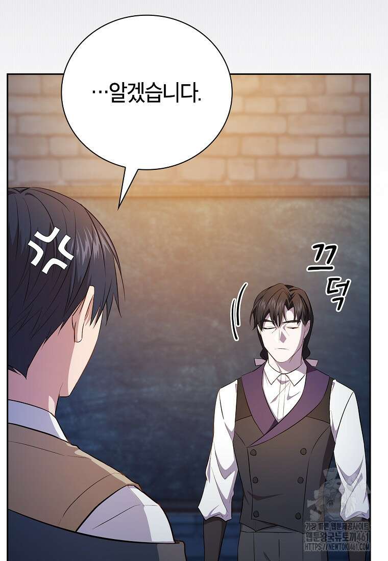 마법학교 마법사로 살아가는 법 111화 29