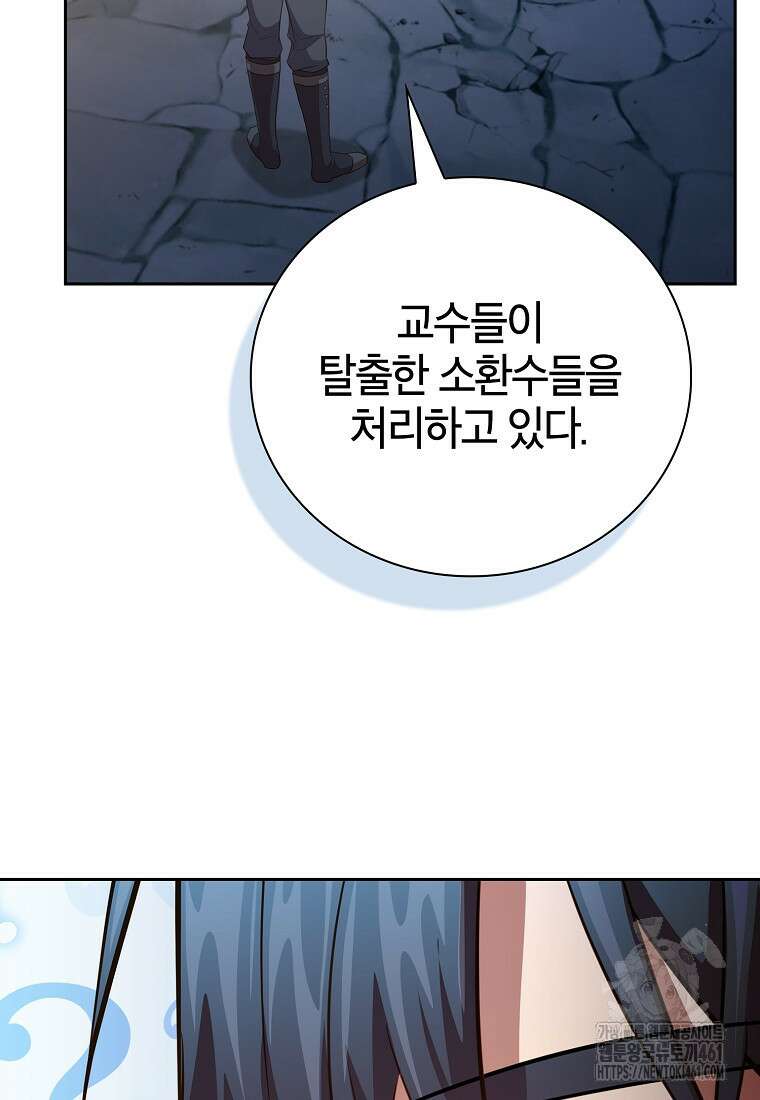 마법학교 마법사로 살아가는 법 111화 35