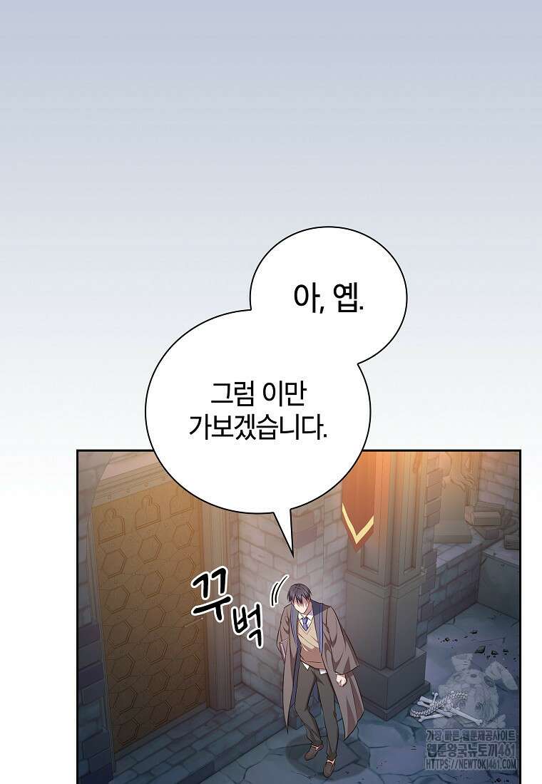 마법학교 마법사로 살아가는 법 111화 41