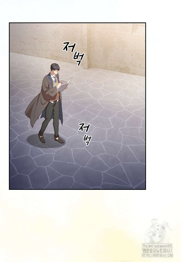 마법학교 마법사로 살아가는 법 111화 47