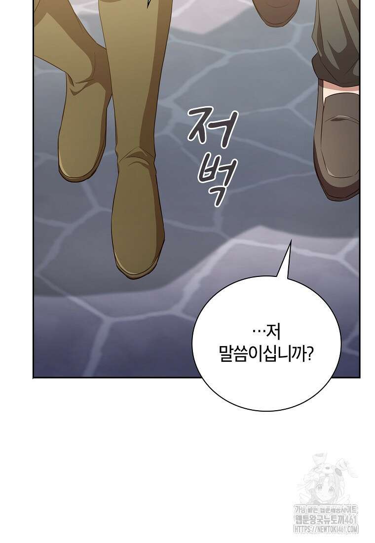 마법학교 마법사로 살아가는 법 111화 70
