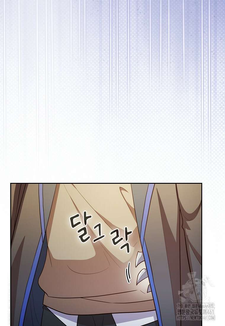 마법학교 마법사로 살아가는 법 111화 82